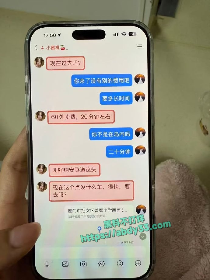 网友曝光福建厦门渣男 5