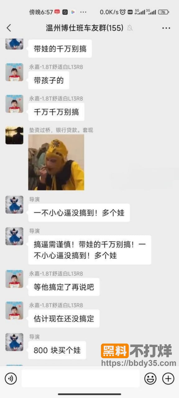 聊天记录36