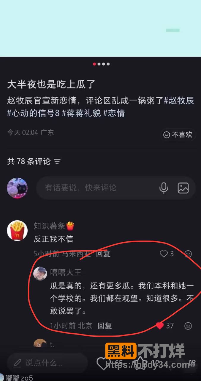 爆料20