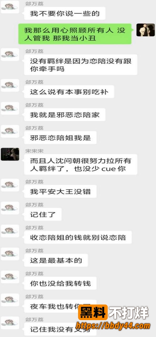 有鲤剧本杀聊天记录21