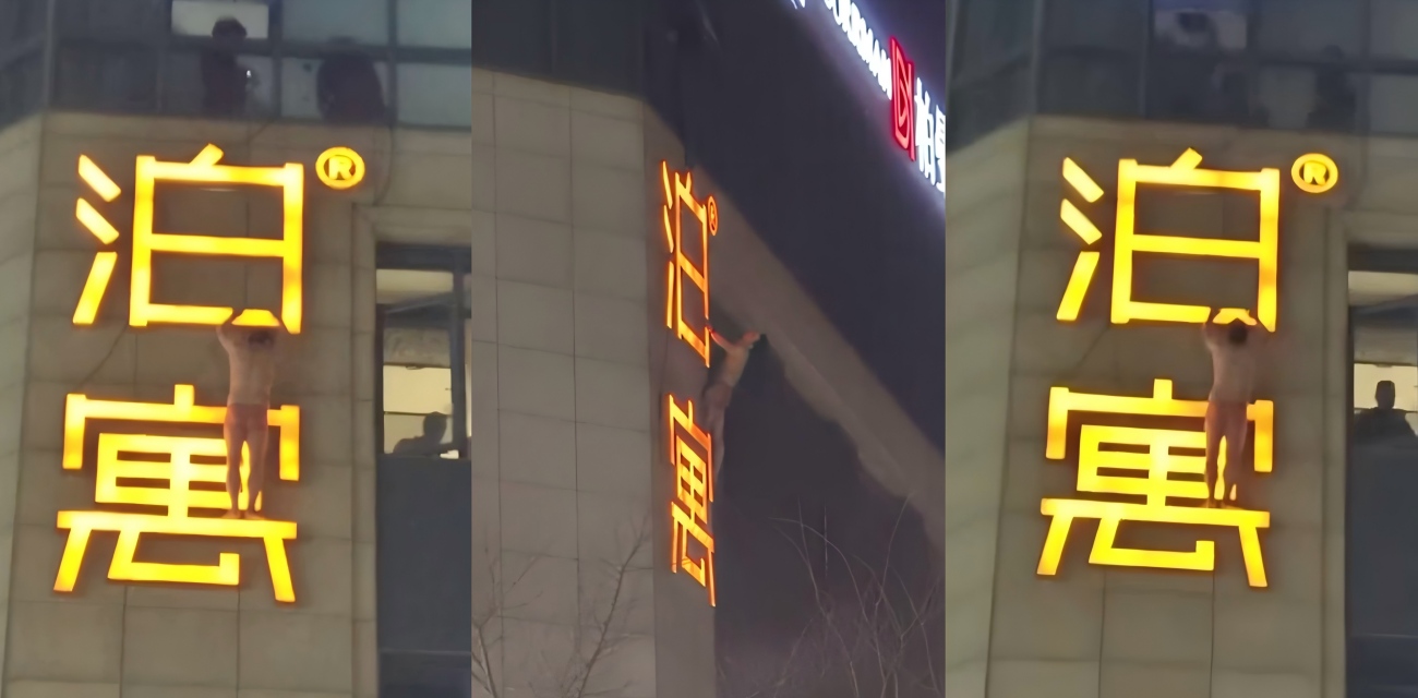 杭州丁桥泊寓抓奸现场 男人只穿内裤爬外墙广告牌 抖得像筛子 不知是冻的还是吓的
