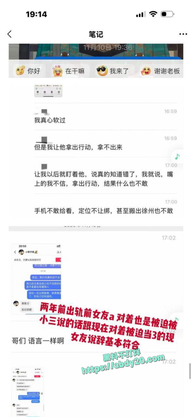 短剧演员吴宇航脚踏几条船 43