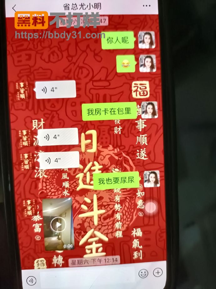 聊天记录8