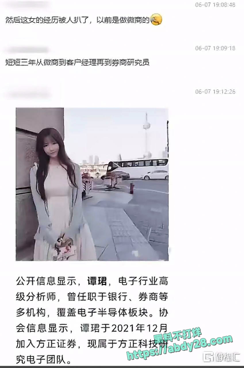 4000点分析师谭珺爆料怀了广发基金杨冬孩子 19
