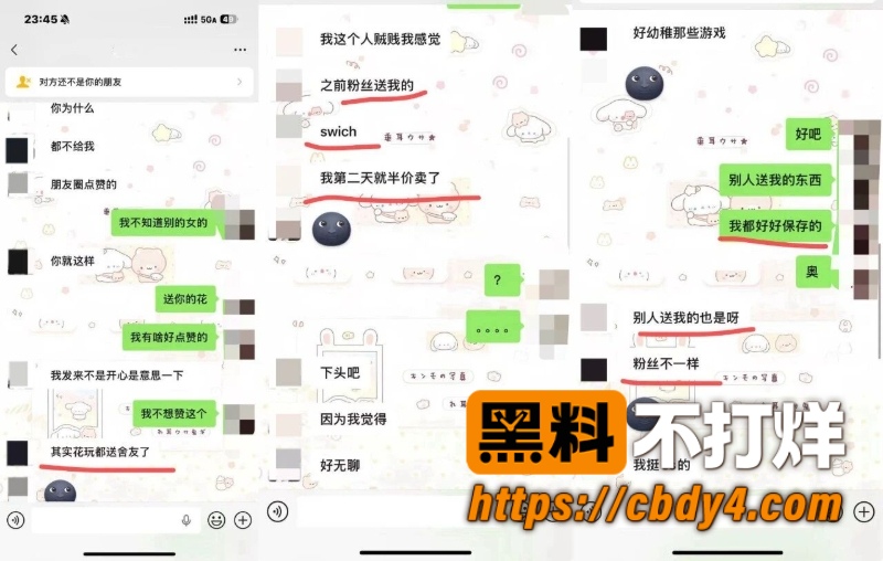 抖音31w男网红Zzx7塌房预警 16