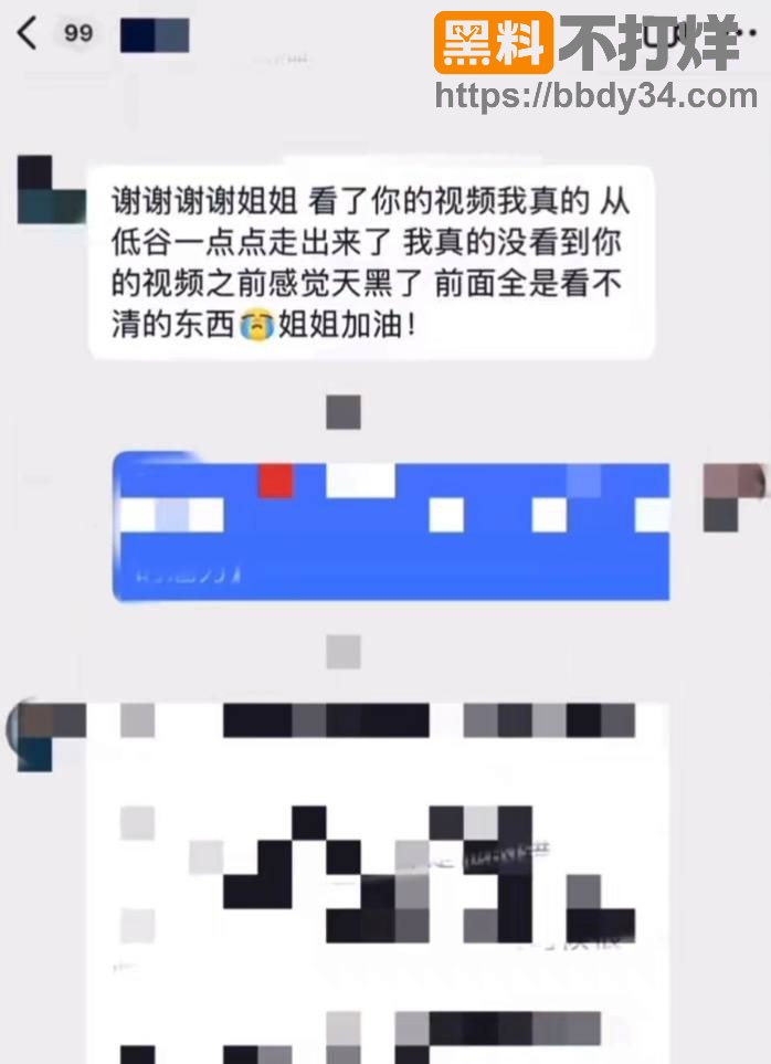 聊天记录3