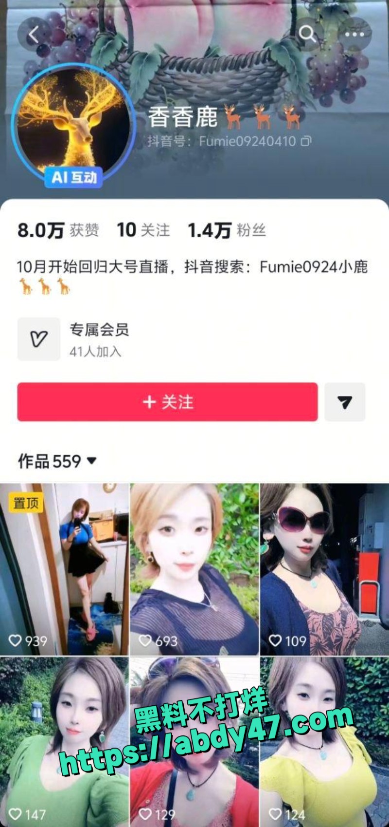 抖音健身博主霏霏爱拿铁3