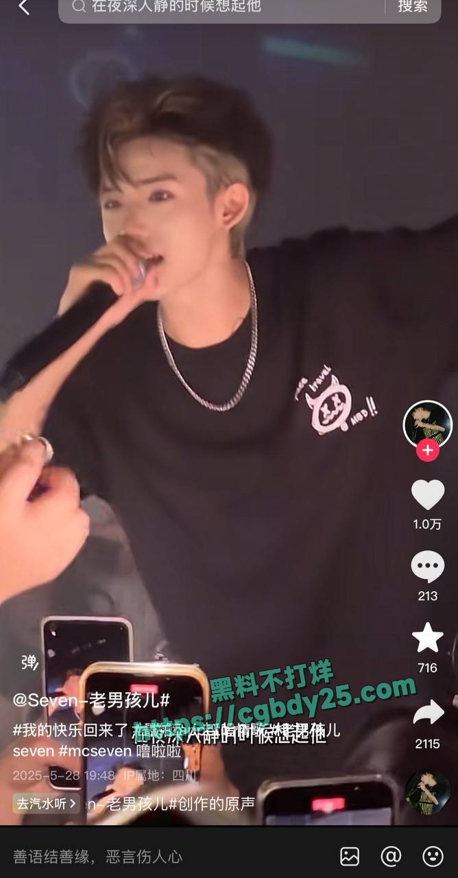 70万粉抖音男网红MC人设崩塌看似小奶狗实则海王15