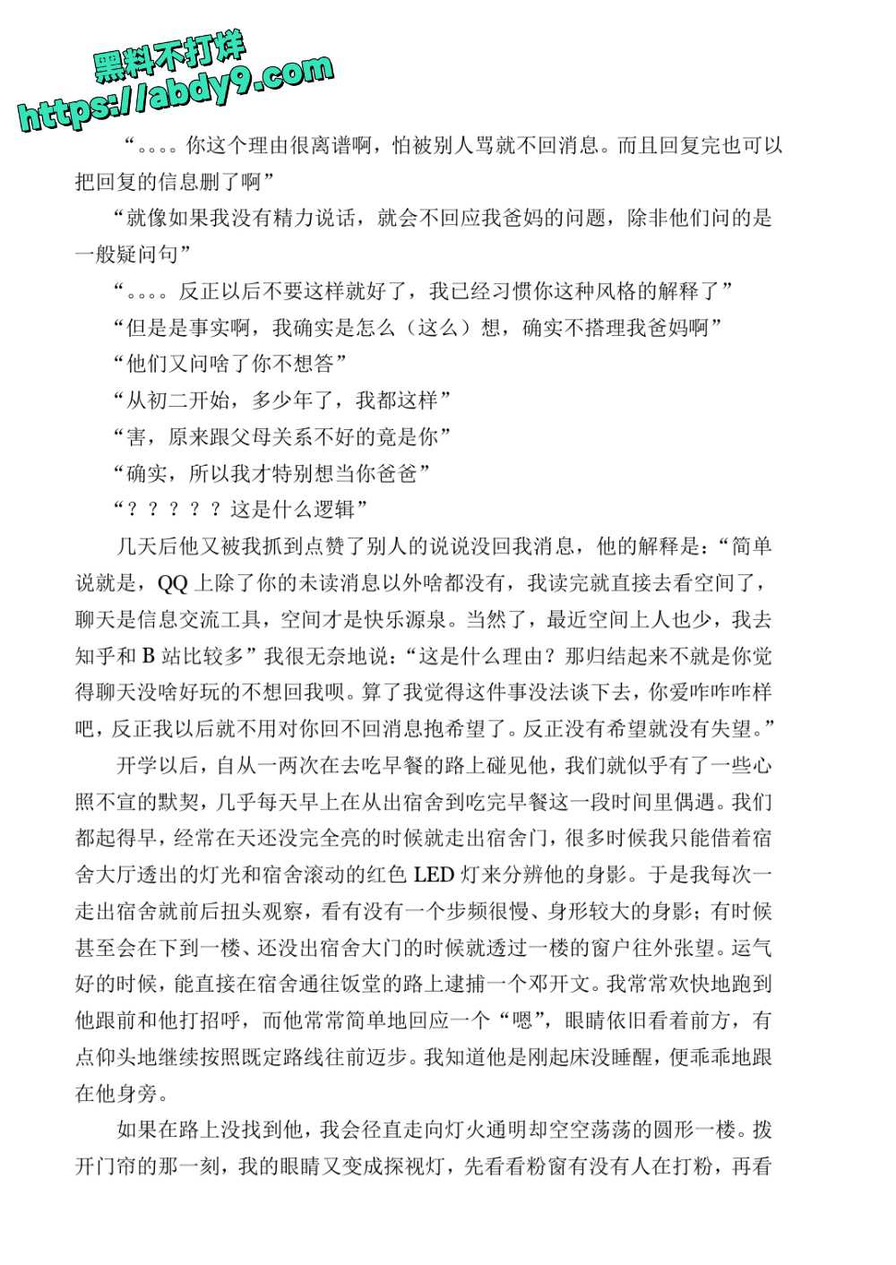 3_星轨 校对2 官方版1 未插图 (1)_page-0045