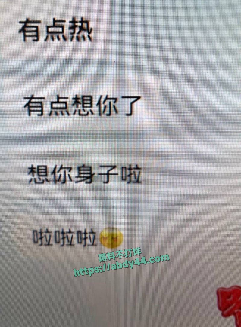 厉老二聊骚出轨5