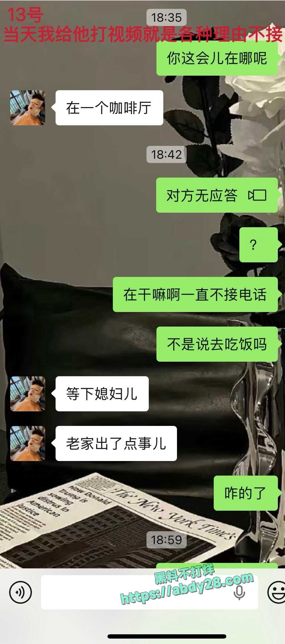 抖音藏族网红董朱被原配锤渣男 3