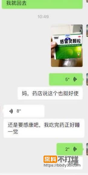 聊天记录6
