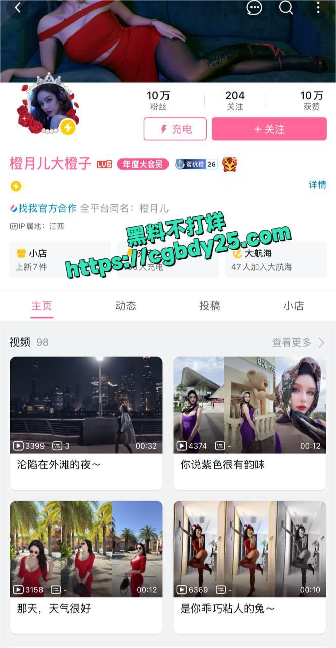 B站舞蹈主播3
