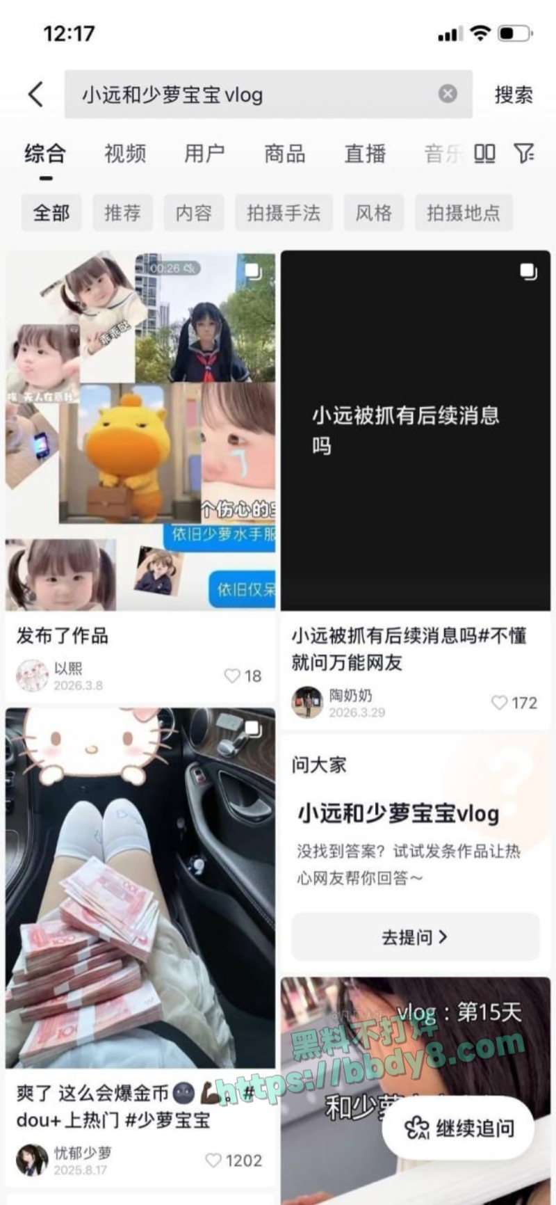 河南大神小远ovo拍摄嫖客vlog火出圈09