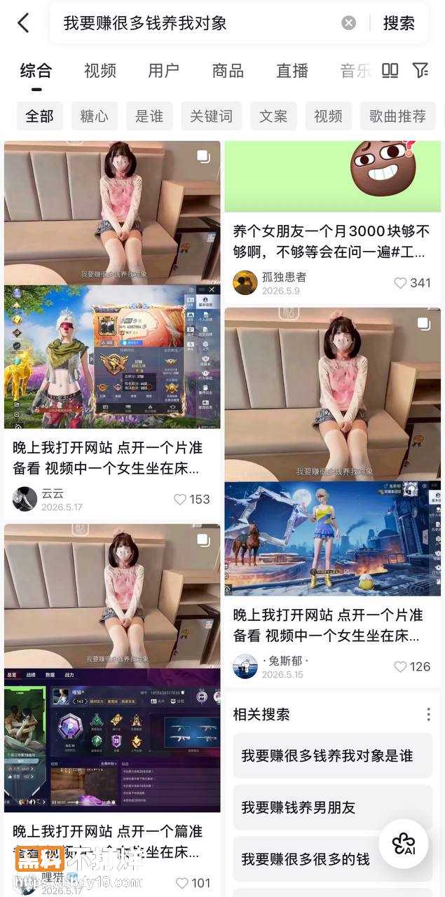 小向喵 我要赚很多钱养我对象2