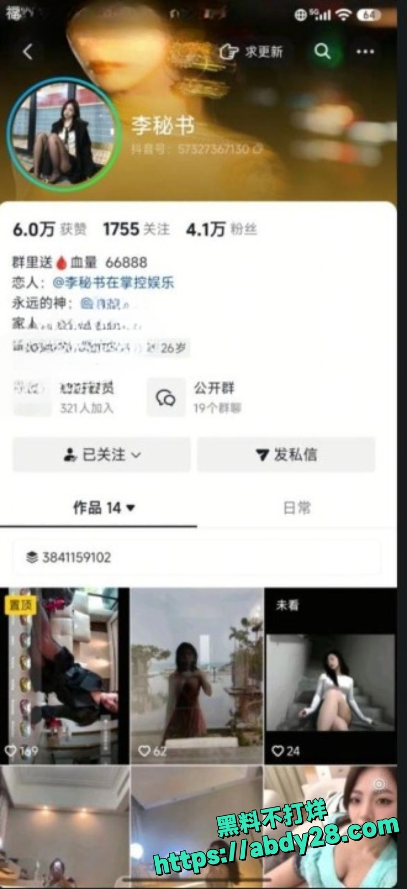 李秘书金主裸聊福利视频1