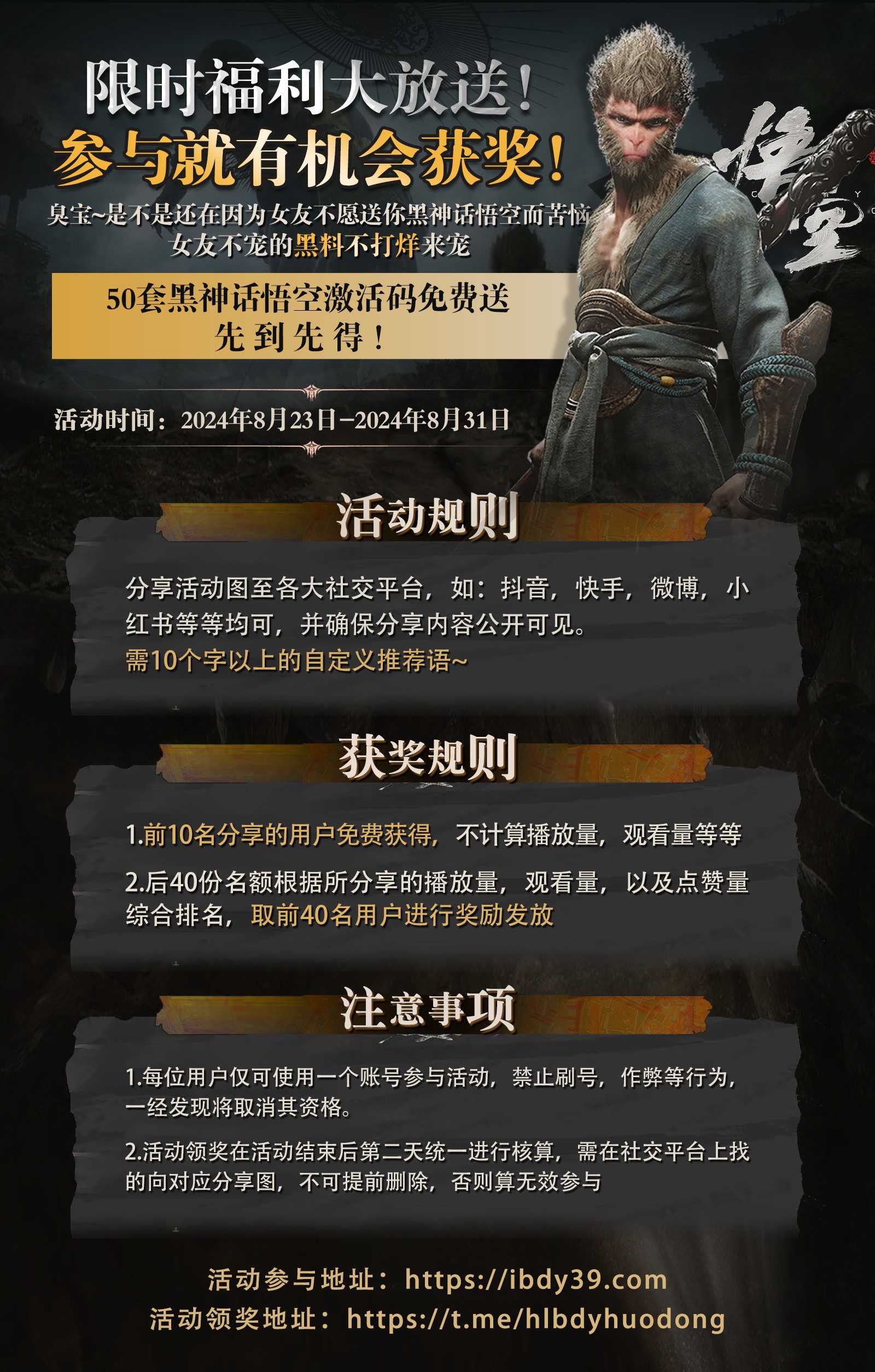 黑神话悟空海报.jpg