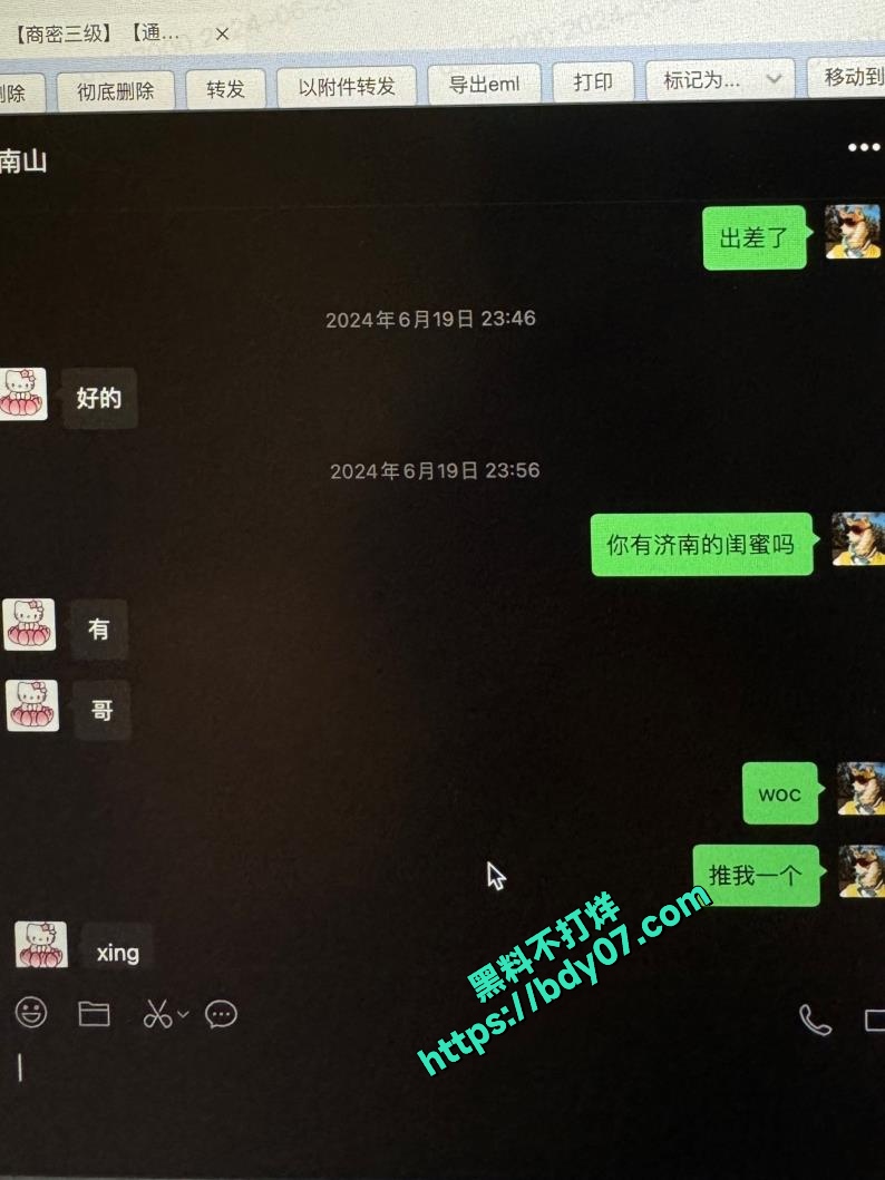 13Part3 多次嫖娼聊天记录-小不点 (28).jpg