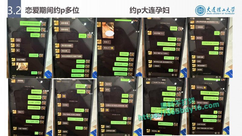 大连理工大学炸裂大瓜之炮王孙建冬 23