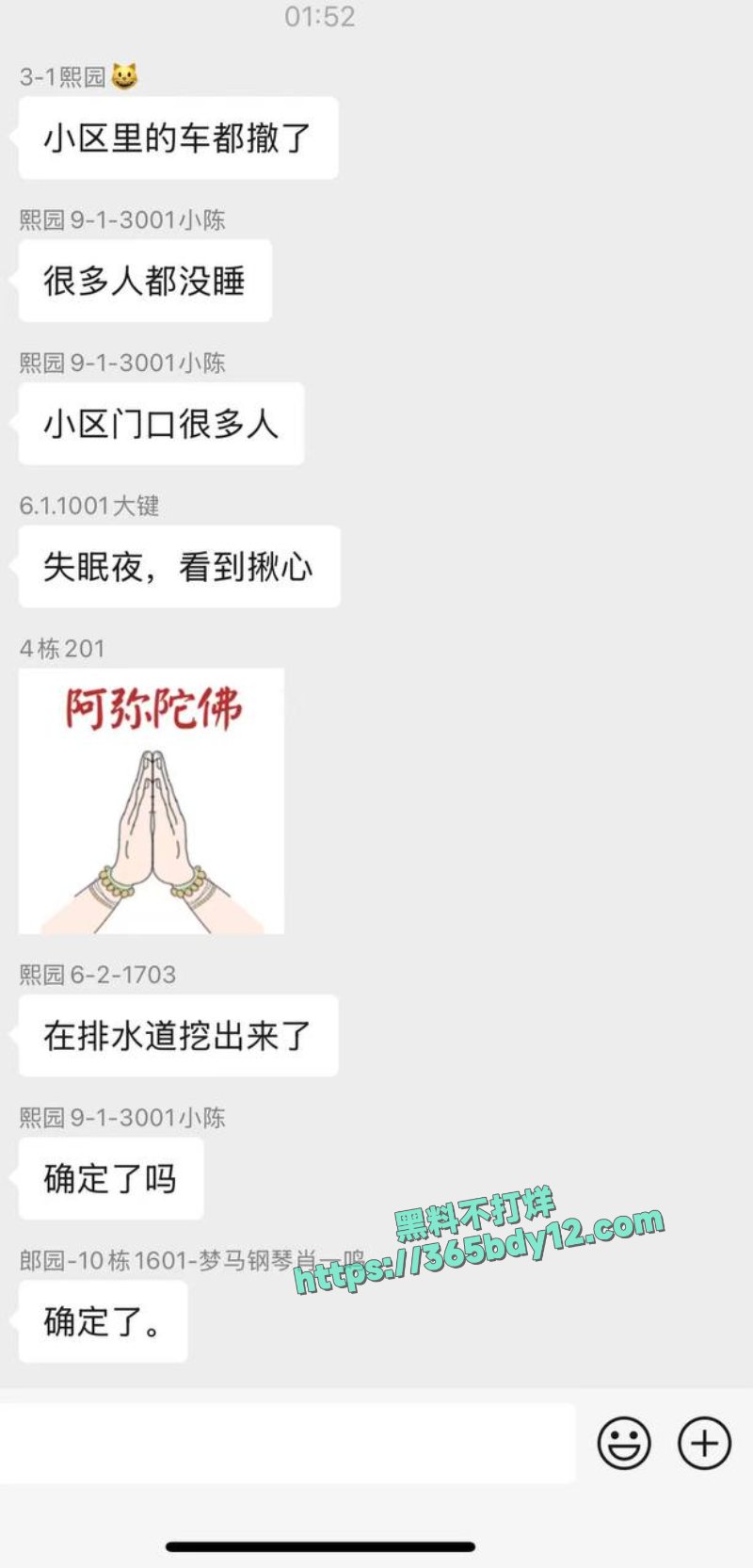 保利天汇三期宸悦花园有小孩在游泳池游泳被吸入下水管道1
