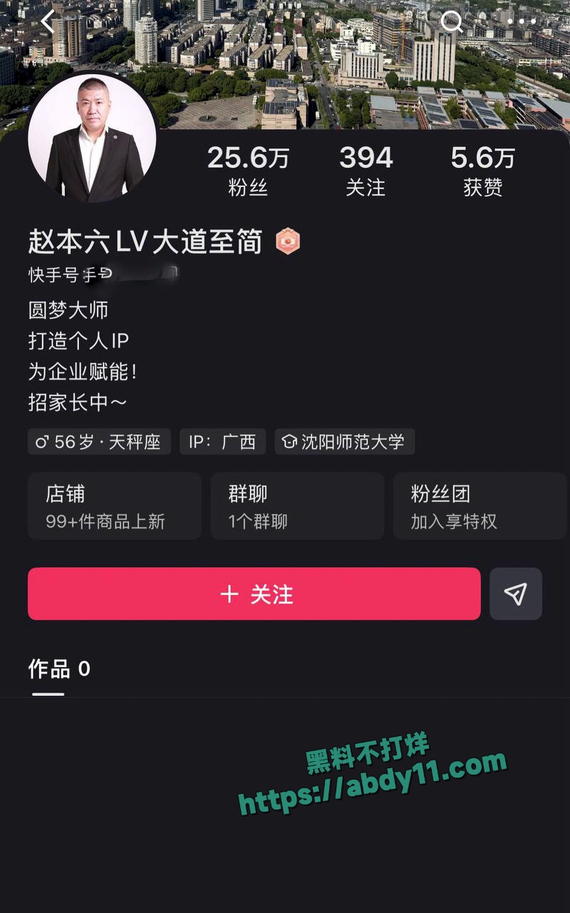 快手网红铁岭小辉直播露屌 2