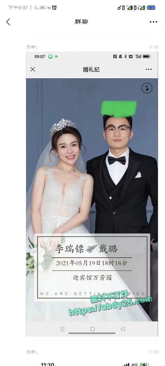 江苏宝应县检察院戴璐私生活混乱 6