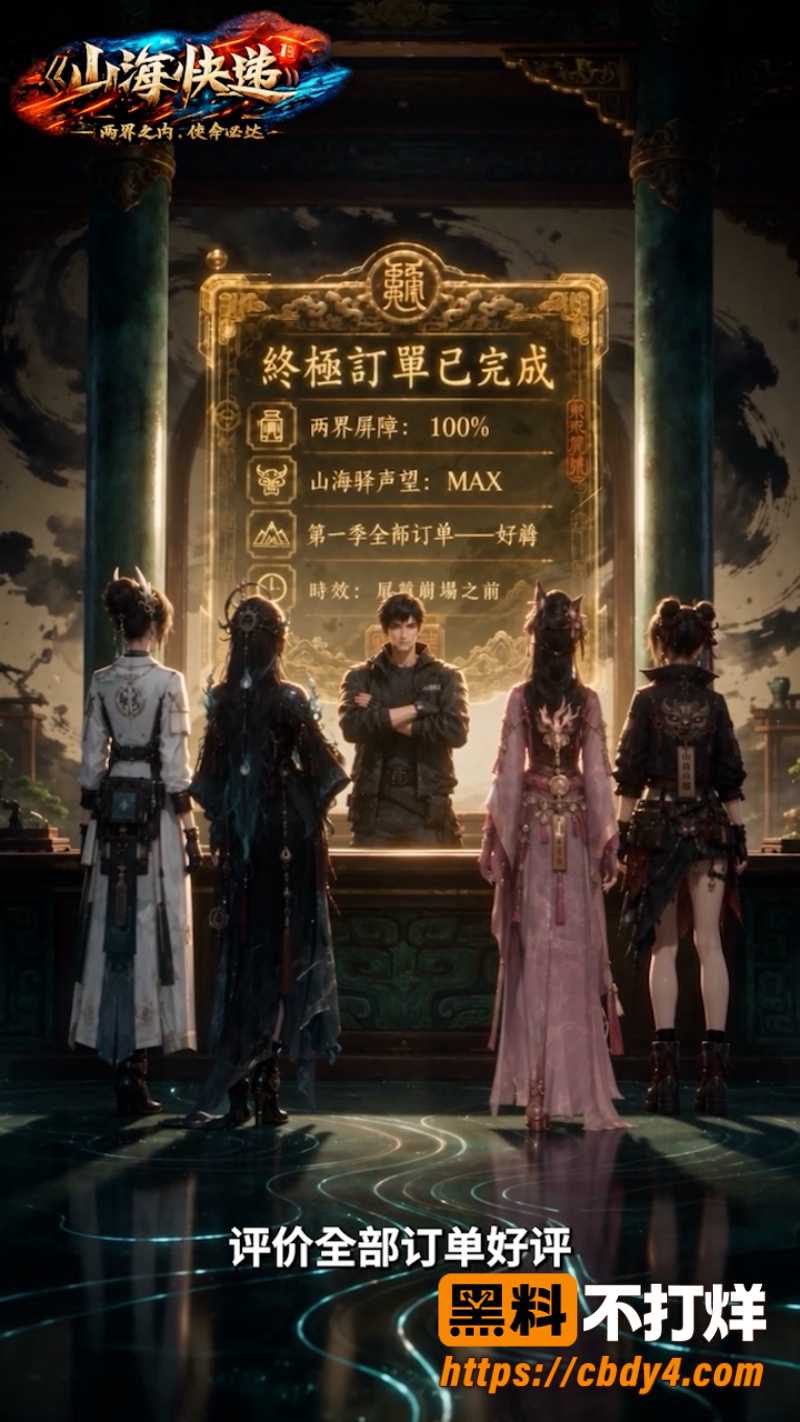 山海快递 16