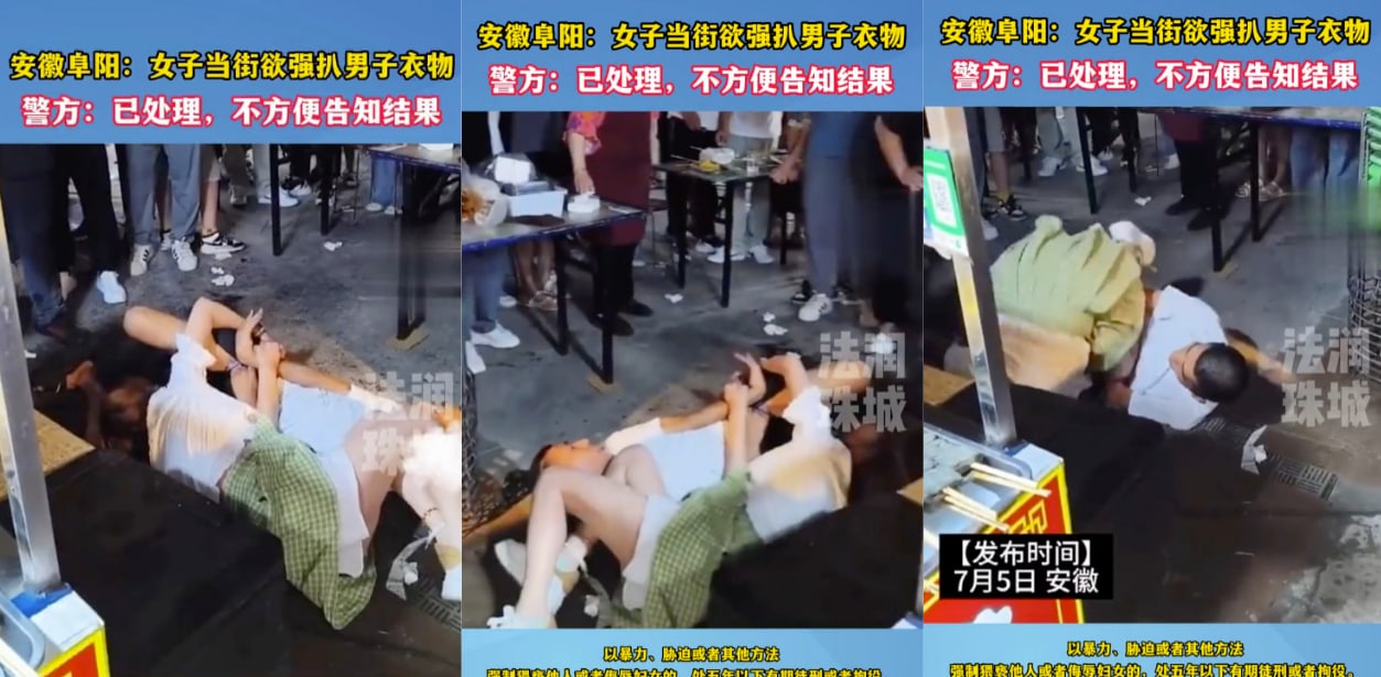 奇葩！安徽阜阳醉酒女子当街性侵陌生男子，欲脱男子裤子做不可描述的羞羞事！