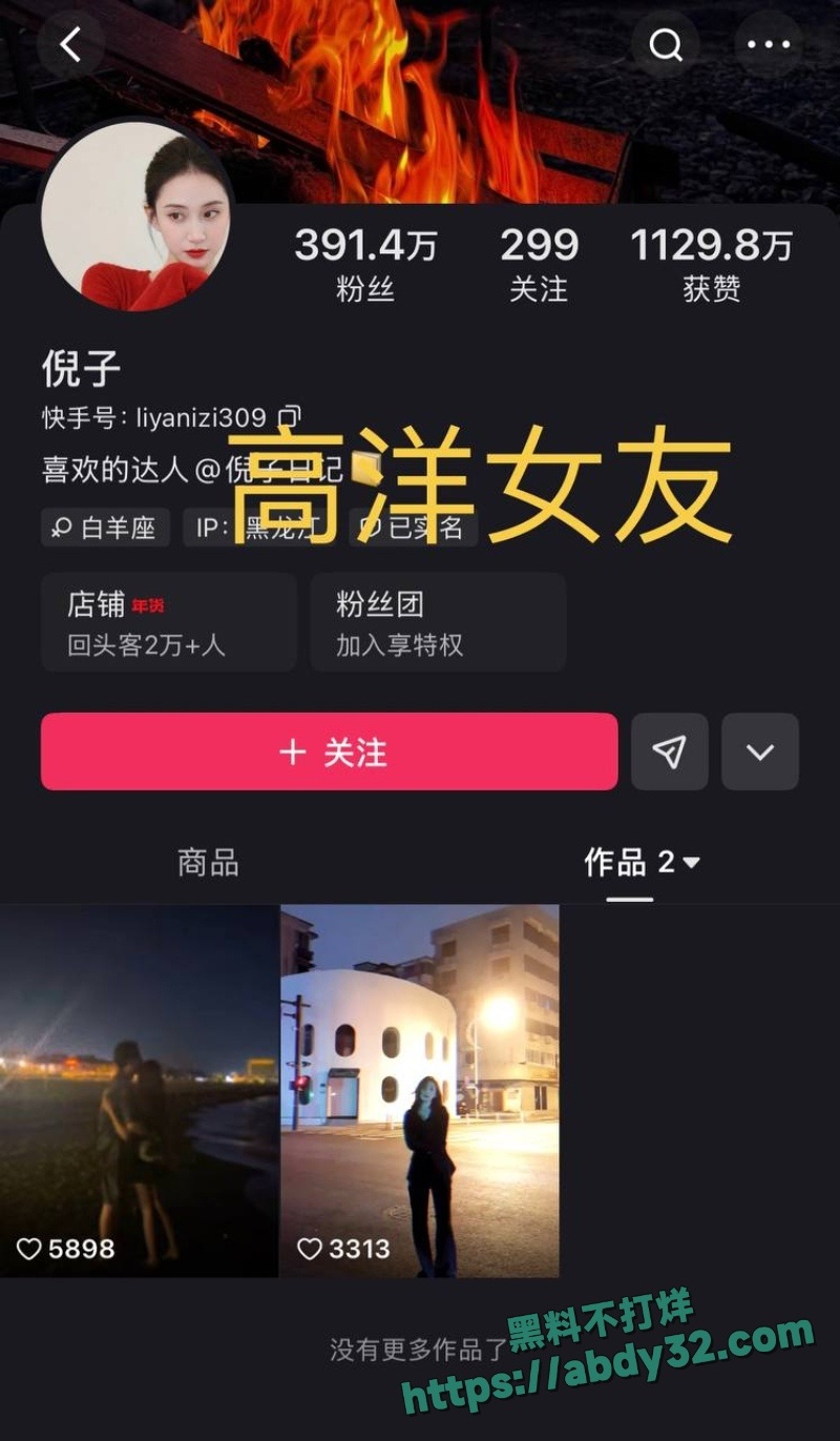 仙洋高洋强奸罪判刑入狱曝光1