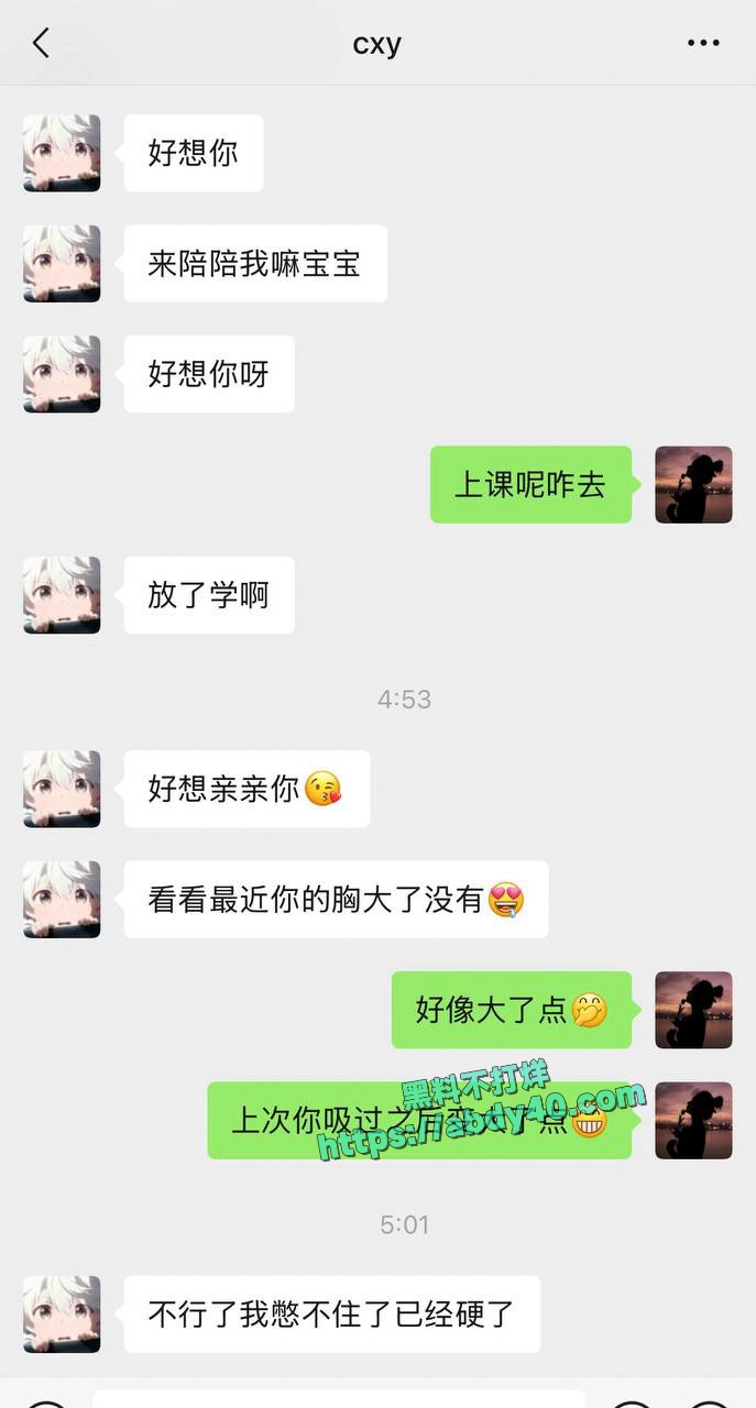 cxy电竞酒店出轨美女 7