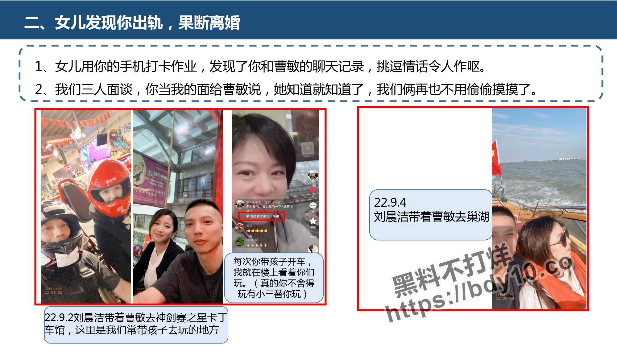刘晨洁生活问题十四宗罪.jpg