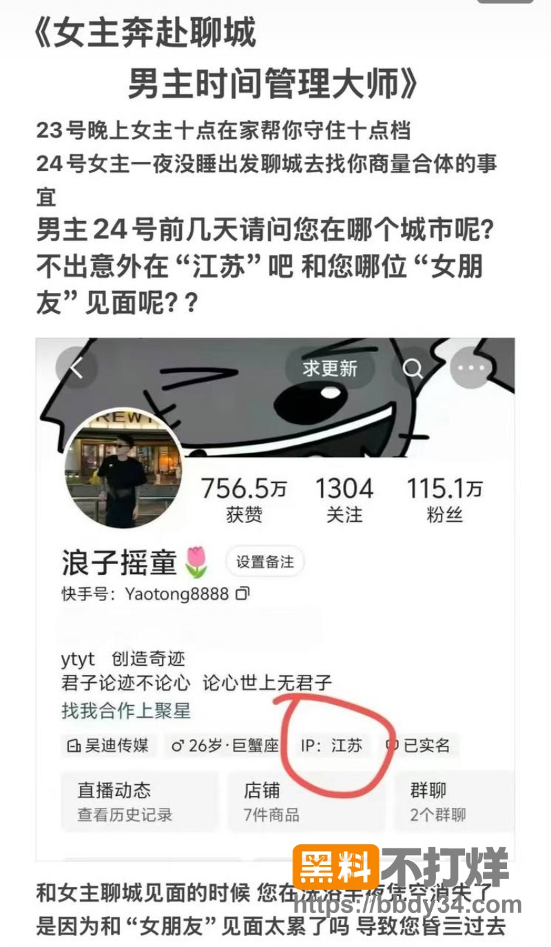 摇童 14