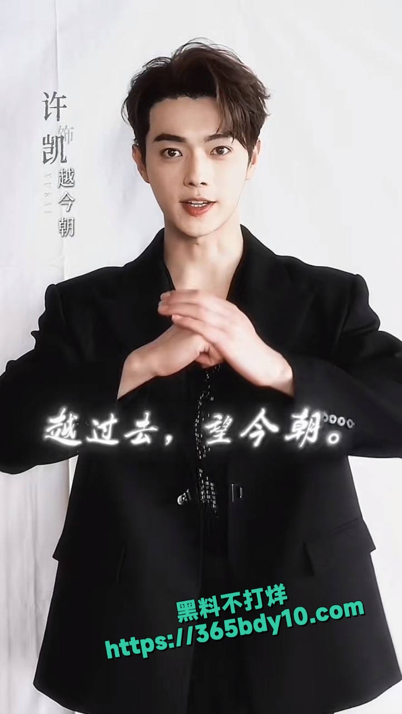 许凯4