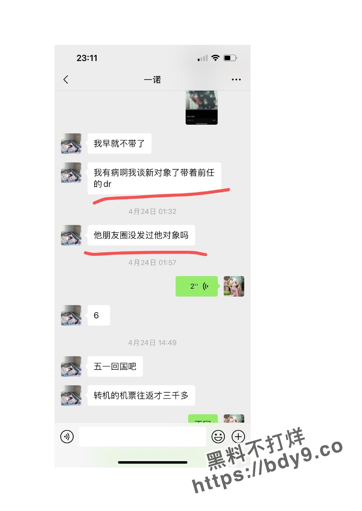 日本留学大瓜_page-0020.jpg