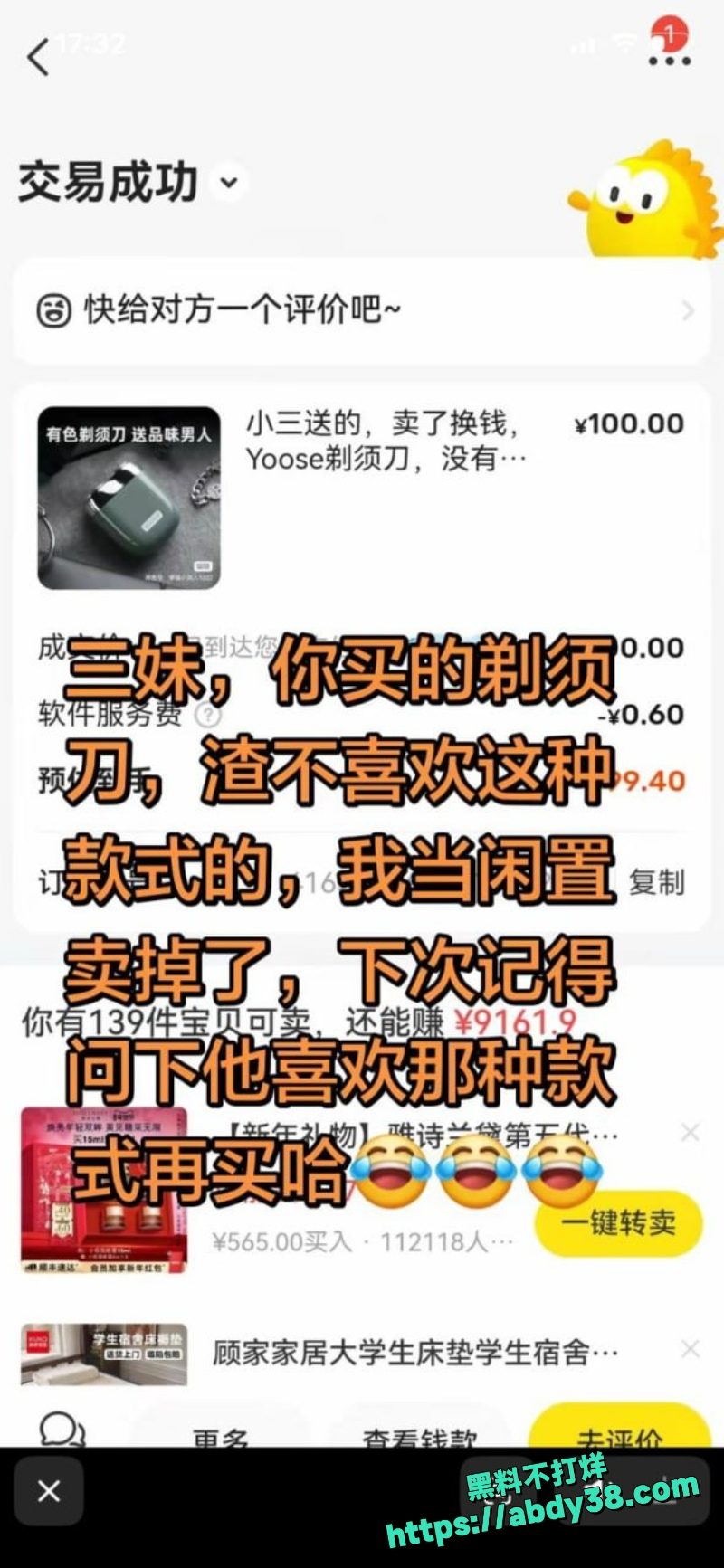 重庆垫江副主任余凤偷情男下属 17