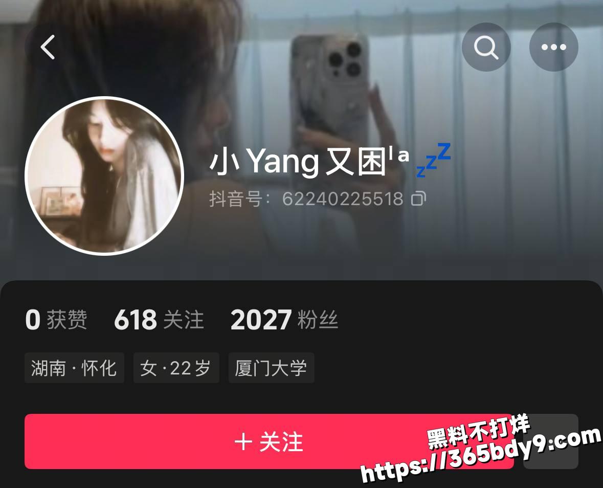 杨静隐私风波1