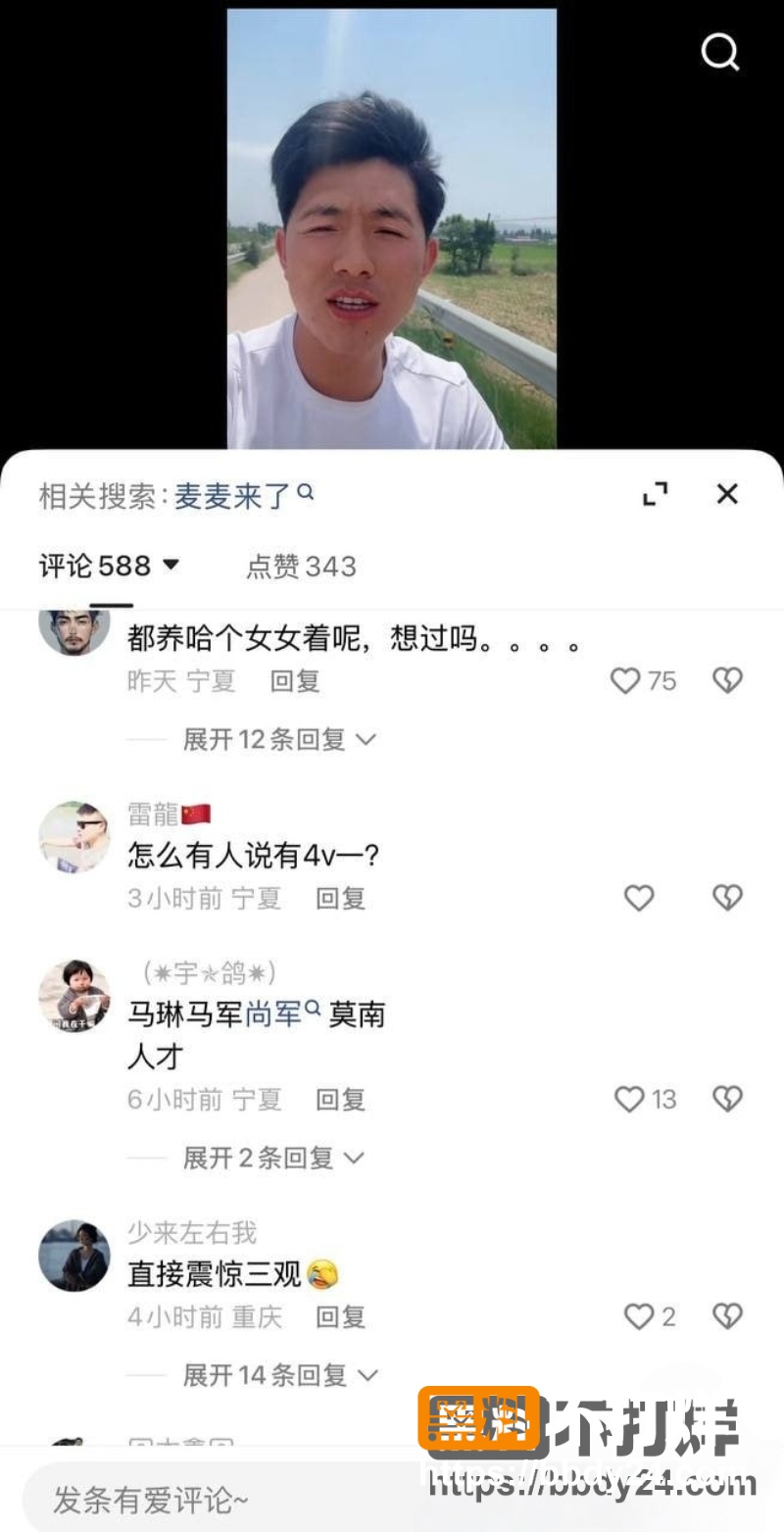 快手网红 7