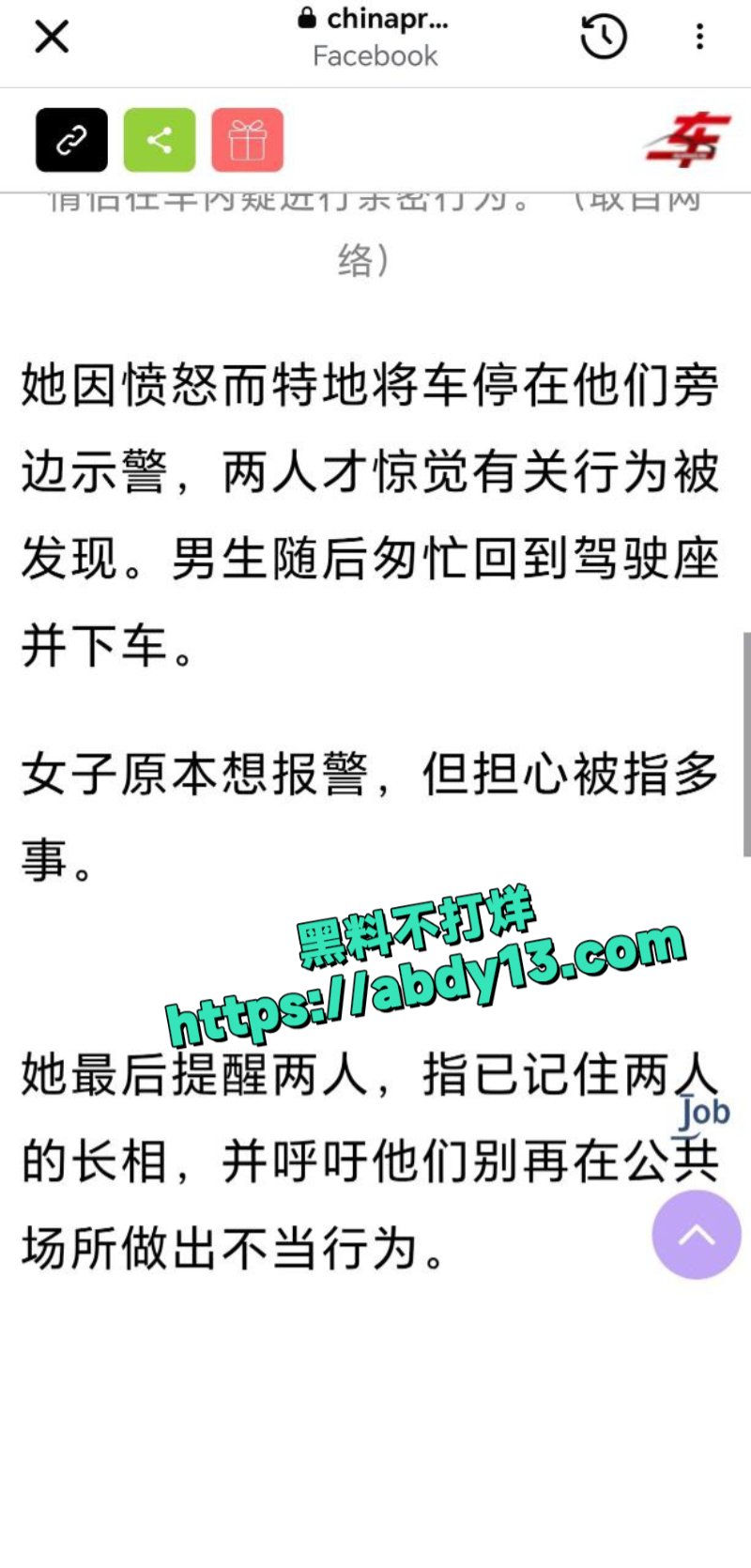 马来西亚青少年情侣车震3