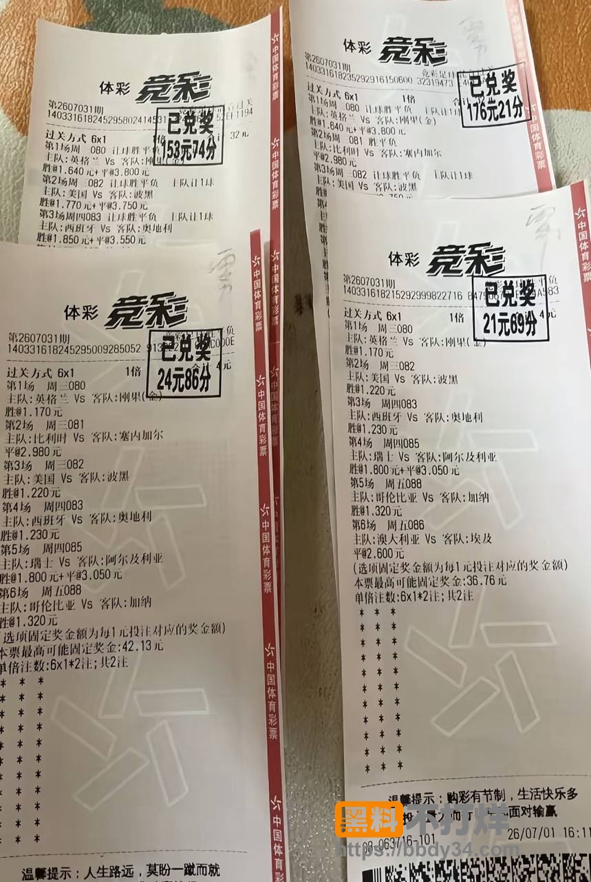 赌球12
