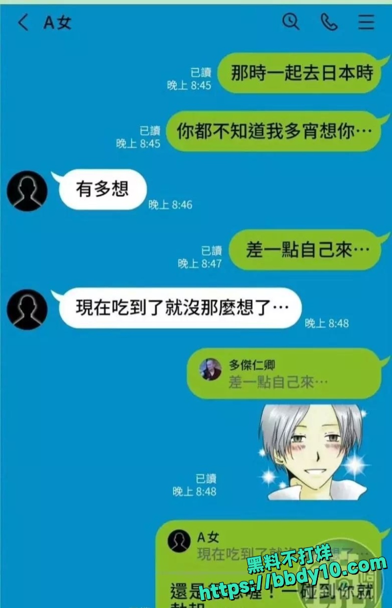 台湾藏传佛教喇嘛多桀仁卿与两女聊骚约炮被曝光7