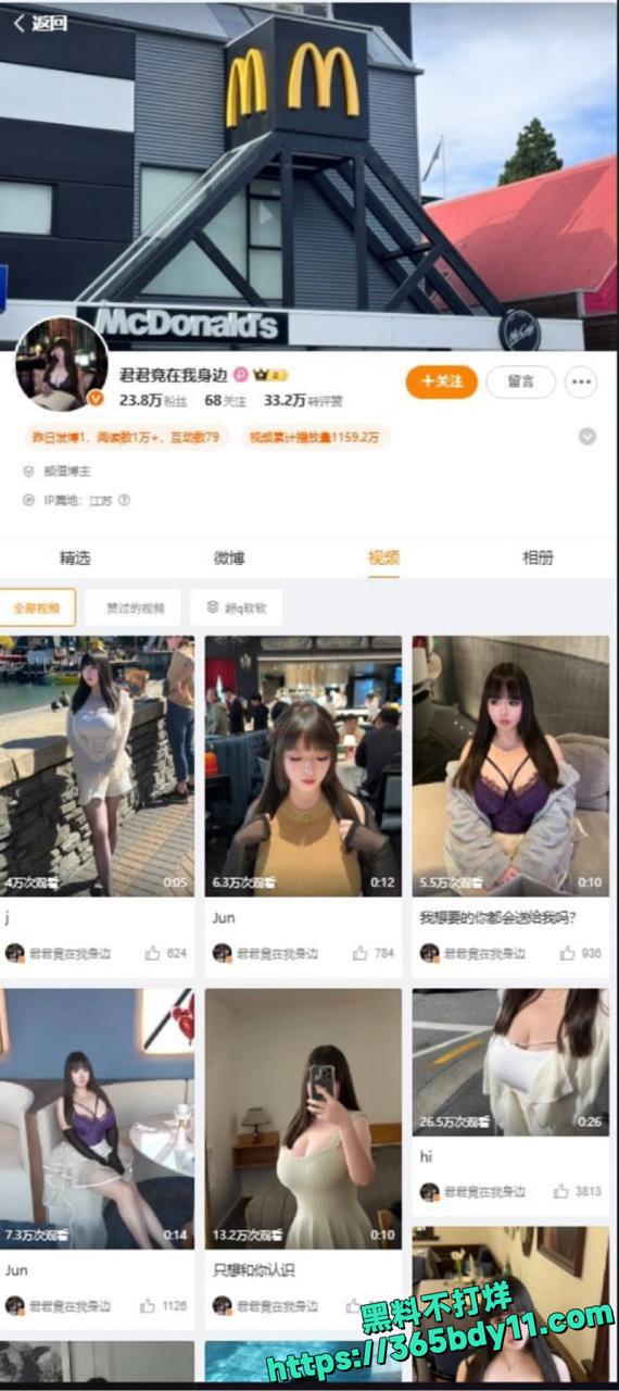 博主君君竟在我身边土豪定制露奶视频4