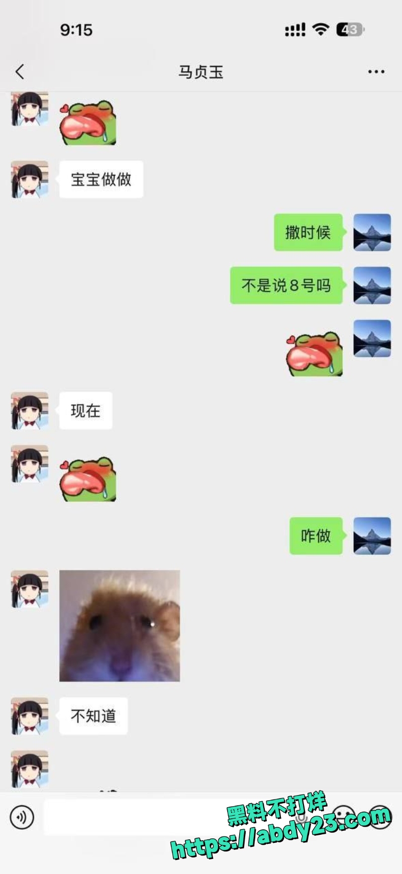 马贞玉同校男生做爱视频 12
