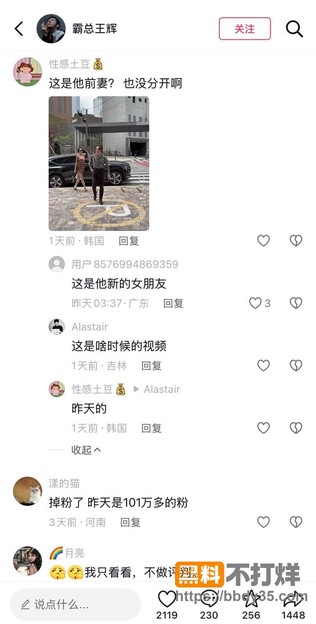 爆料24