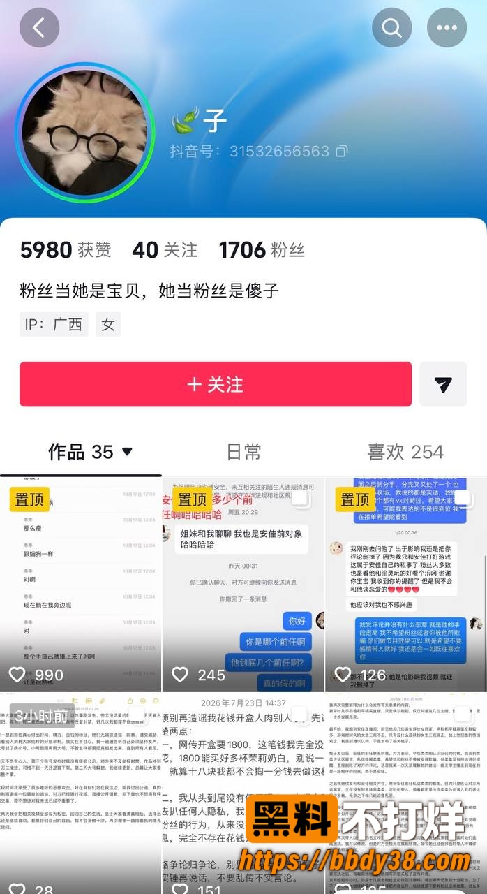 柔柔柔柔爆料1