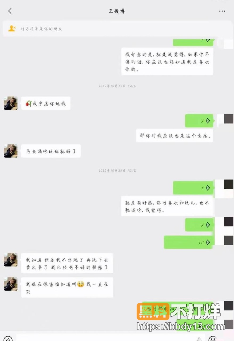 抖音网红纽特王俊博45
