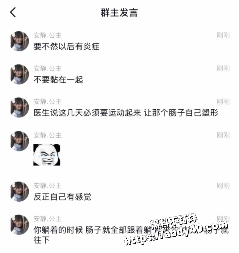 抖音百万粉丝网红安静公主直播自曝肛裂14