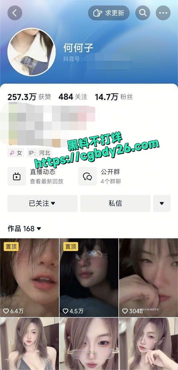 何何子