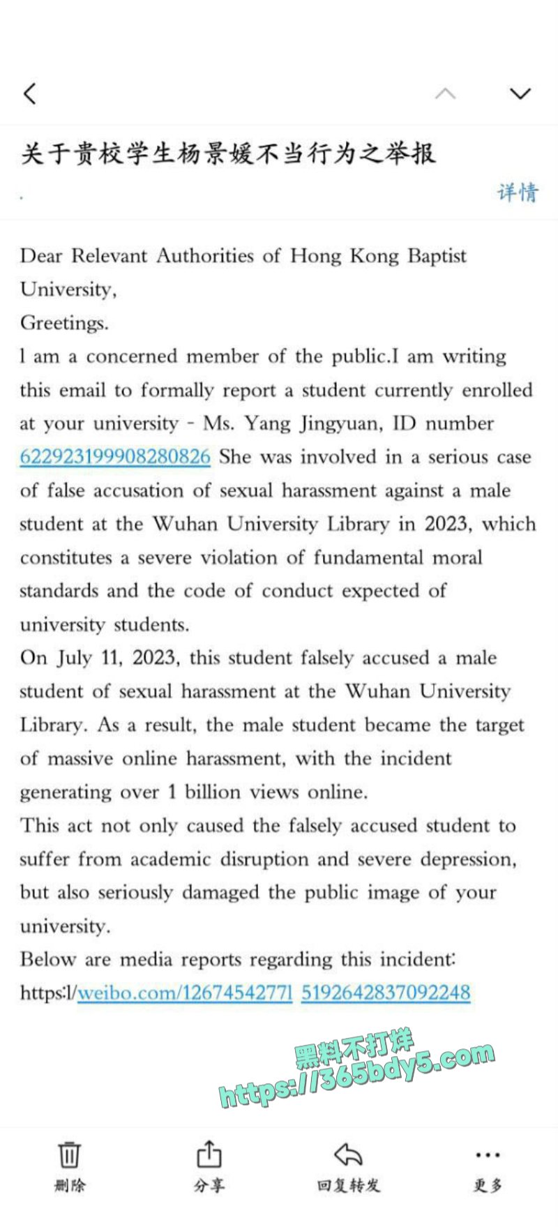 李然于心 揭武汉大学诬女论文抄袭27