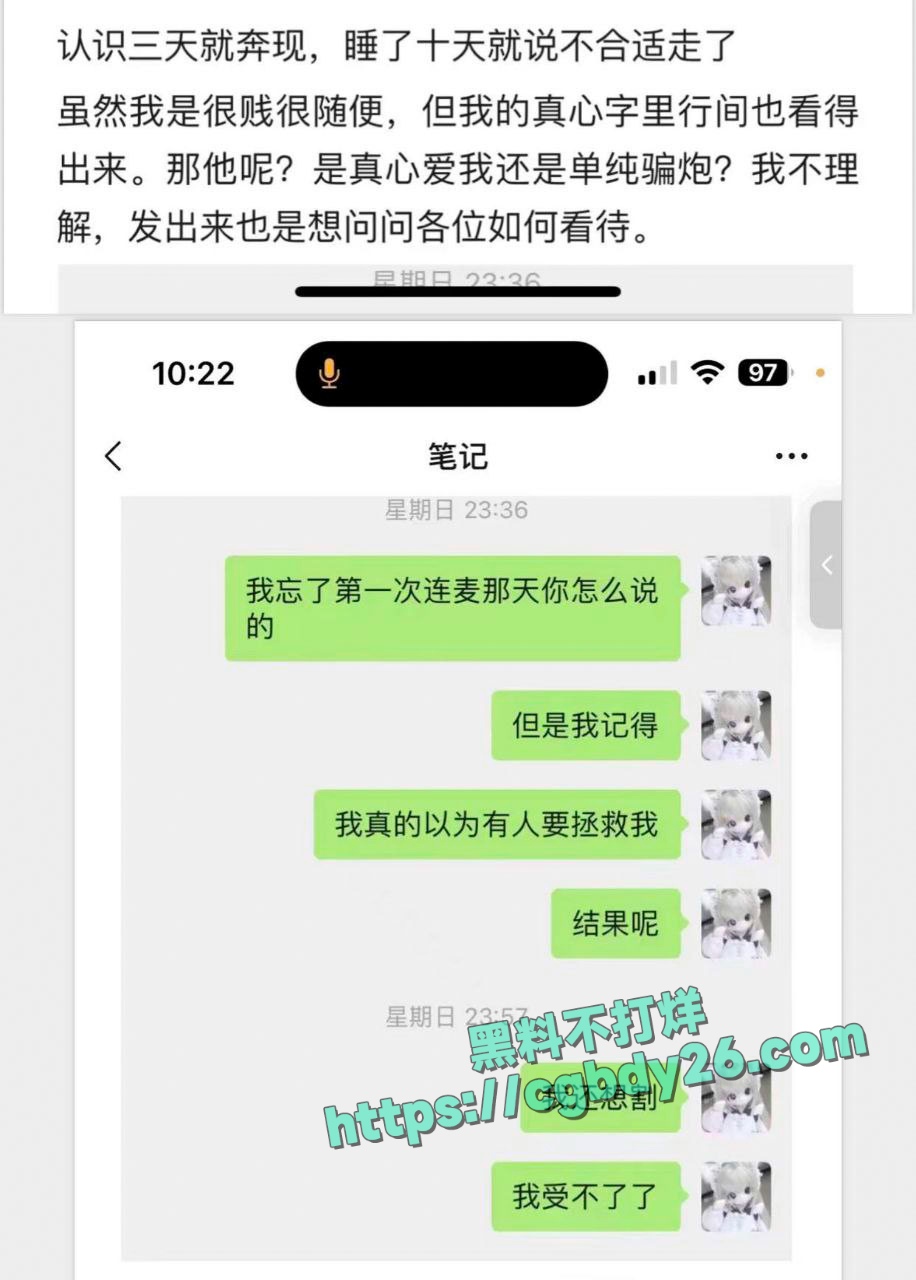 小仙女被渣男骗炮认识三天就奔现睡了十天说不合适就走了12