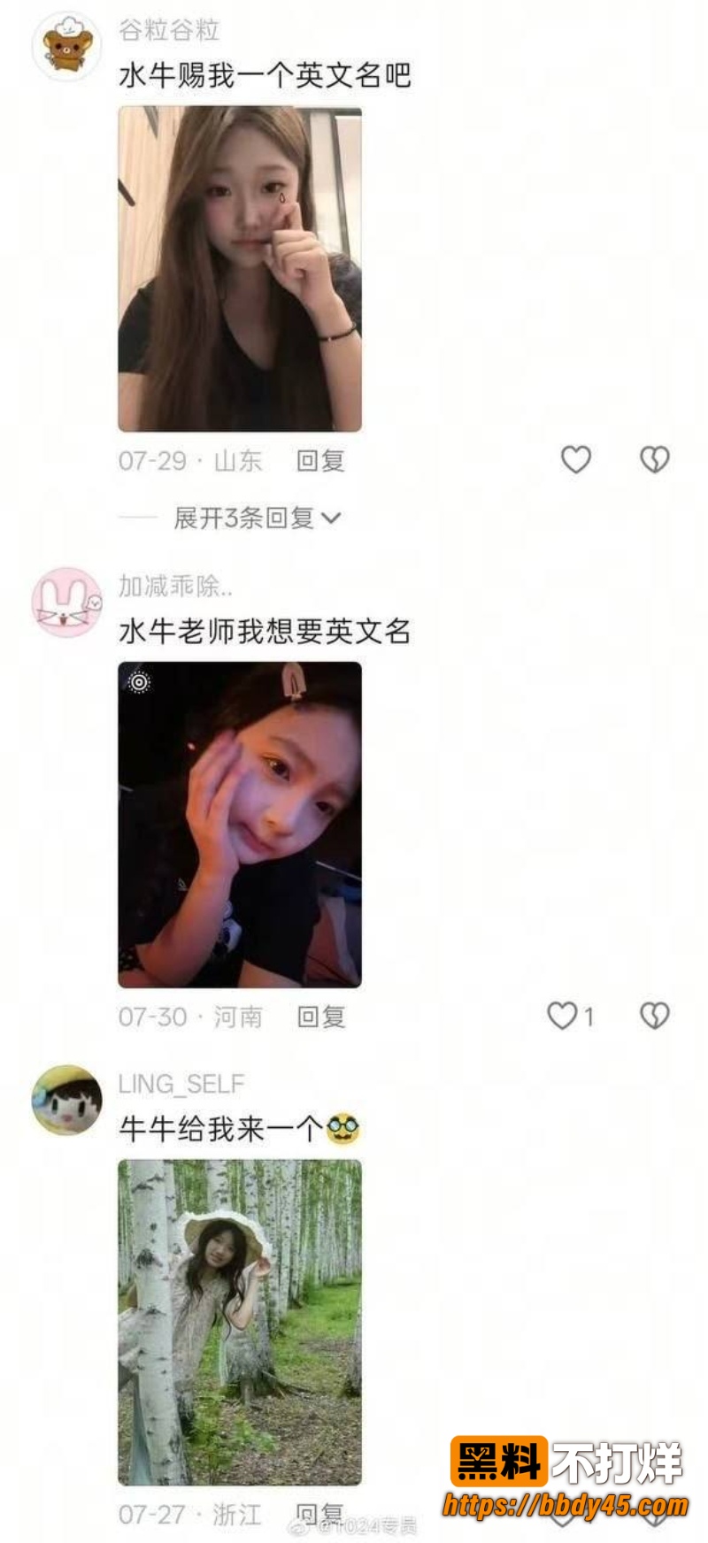 留学生博主王水牛 2